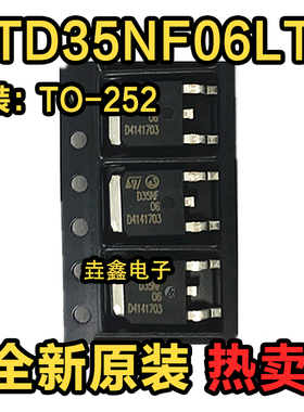 贴片 STD35NF06LT4 D35NF06L TO-252 MOS场效应管 现货供应