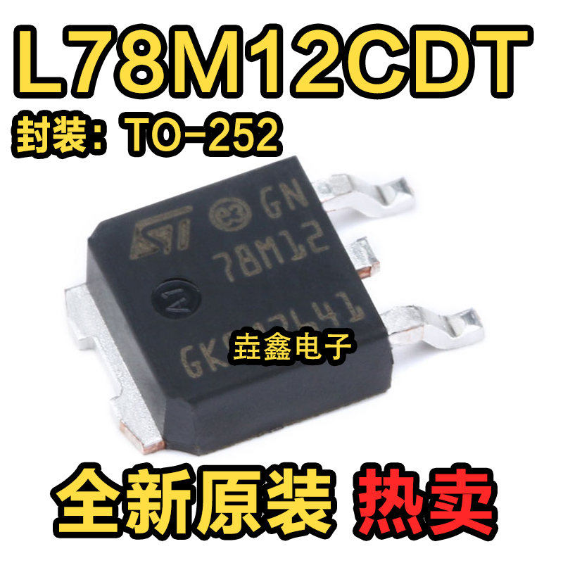 TO-252-2线性稳压器芯片