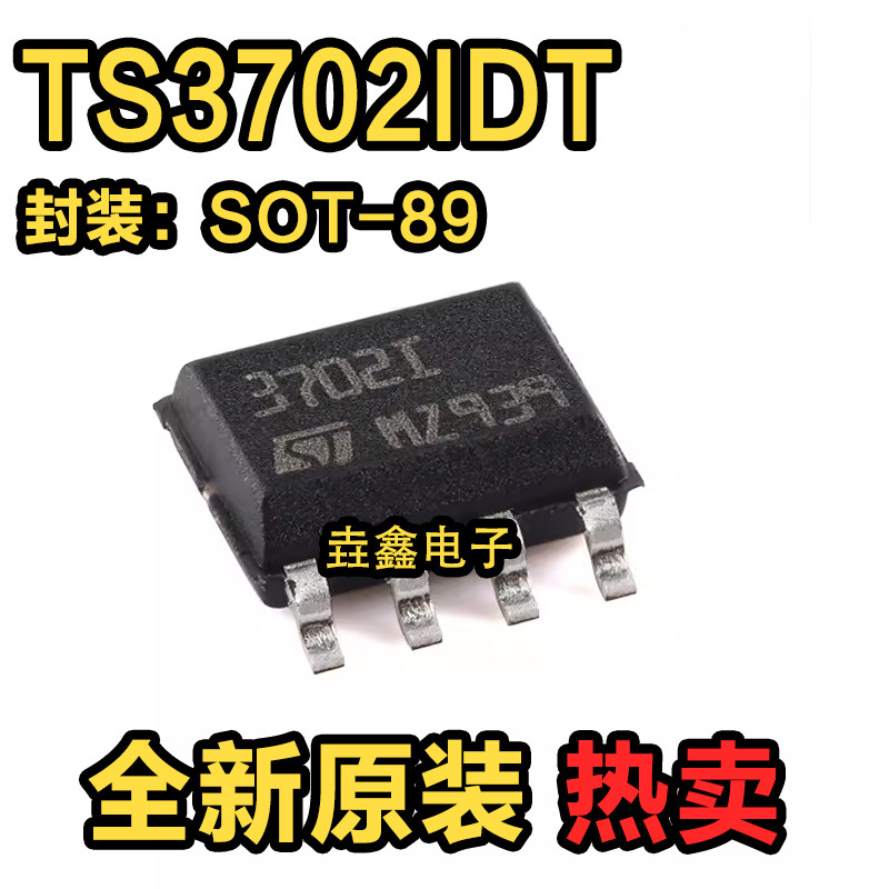 SOP-8微功耗双路CMOS电压比较器