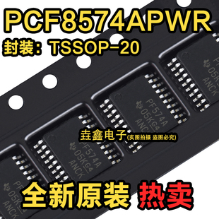 PCF8574APWR PF574A TSSOP20封装 电子器件 接口I/O扩展器IC