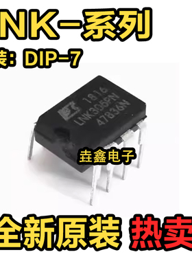 全新原装 LNK305 306 3204 353 354 3604 362 363 364P PN DIP-7