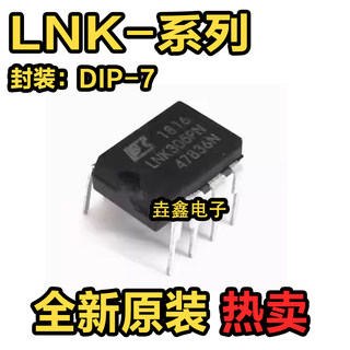 全新原装 LNK305 306 3204 353 354 3604 362 363 364P PN DIP-7