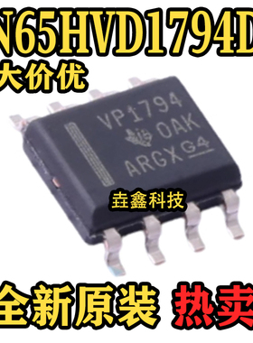 全新原装 SN65HVD1794DR  丝印VP1794 SOIC-8封装 收发器芯片IC