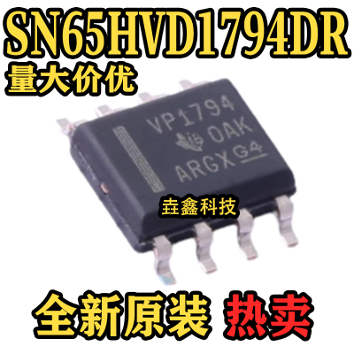 VP1794SOIC-8封装收发器芯片IC