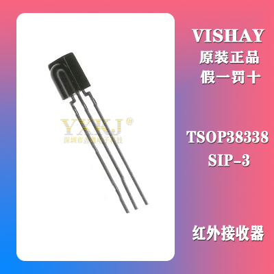 全新原装进口 TSOP38338 红外接收器 直插 波长950nm DIP-3正品