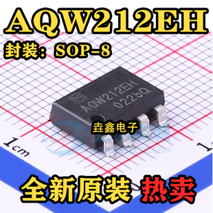全新原装进口AQW212EH AQW212EHA SOP-8贴片 光耦固态继电器