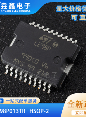 全新原装ST 贴片 L298P013TR 电桥驱动器 - 内部开关 HSOP-20