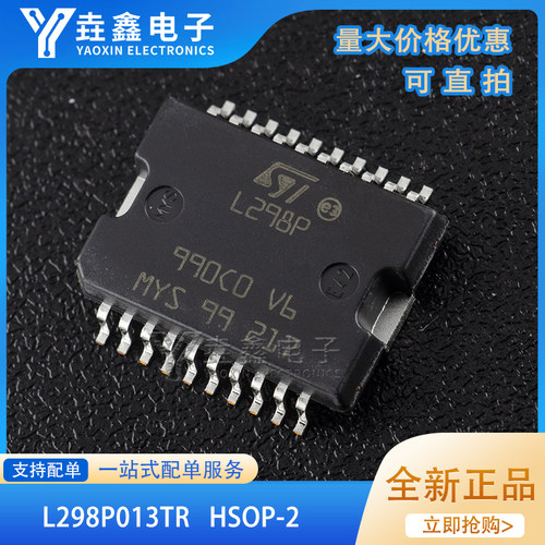 电桥驱动器-内部开关HSOP-20