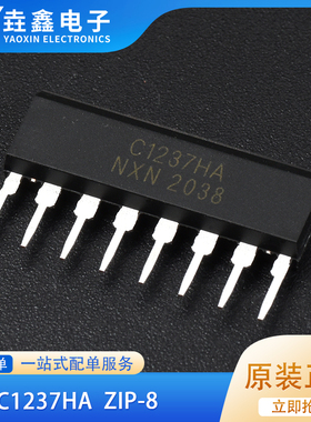 全新国产 UPC1237HA C1237HA 喇叭保护电路IC芯片 ZIP-8 单排