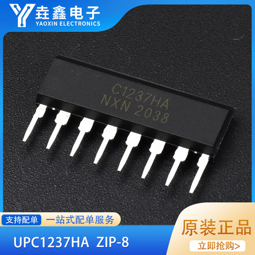 喇叭保护电路IC芯片ZIP-8单排