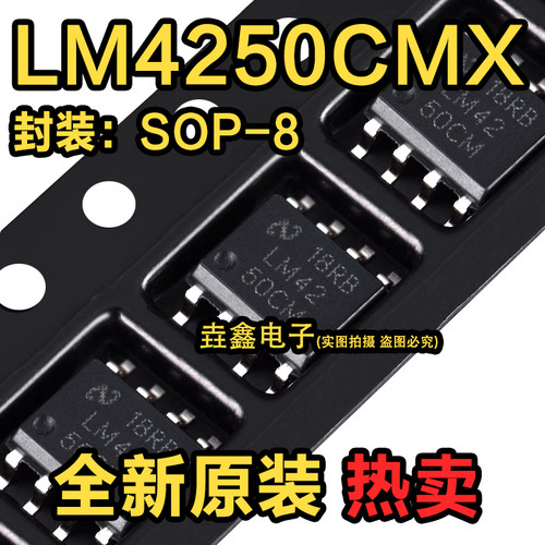 LM4250SOP8运算放大器IC