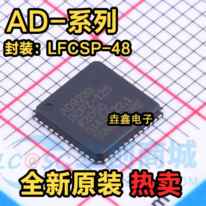 AD9233BCPZ-125LFCSP-48芯片