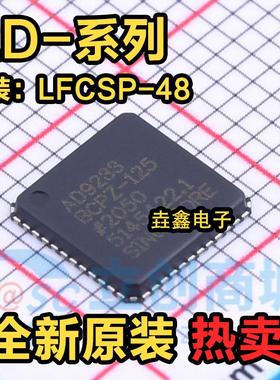 AD9233BCPZ 9246 9255 9265 9511 9512 BCP-80-105-125 LFCSP48