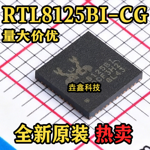 封装QFN-48以太网芯片收发器