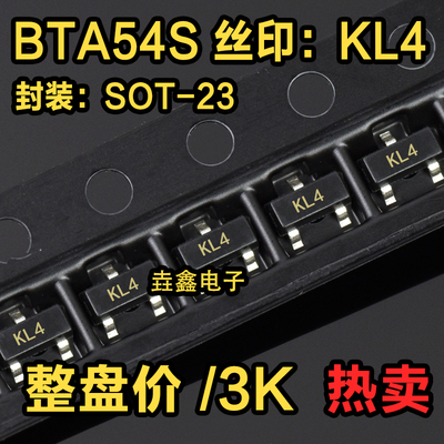 贴片三极管BTA54S丝印KL4