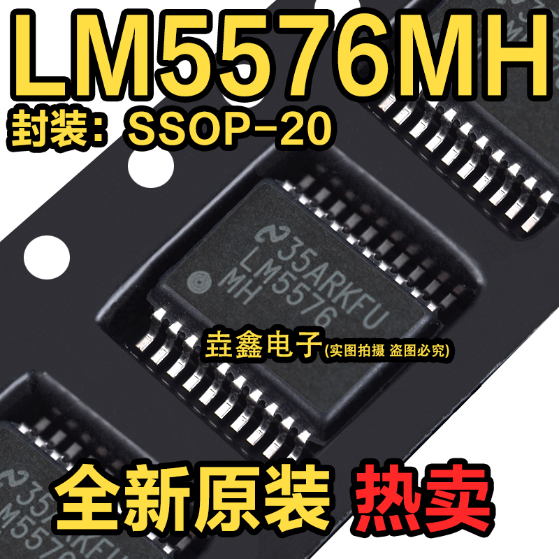 降压稳压器封装TSSOP-20