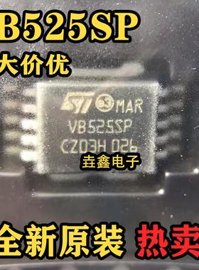 VB525SP 马瑞利电脑板点火驱动芯片 全新原装