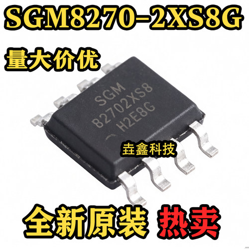 SGM8270-2XS8GSGM82702XS8芯片