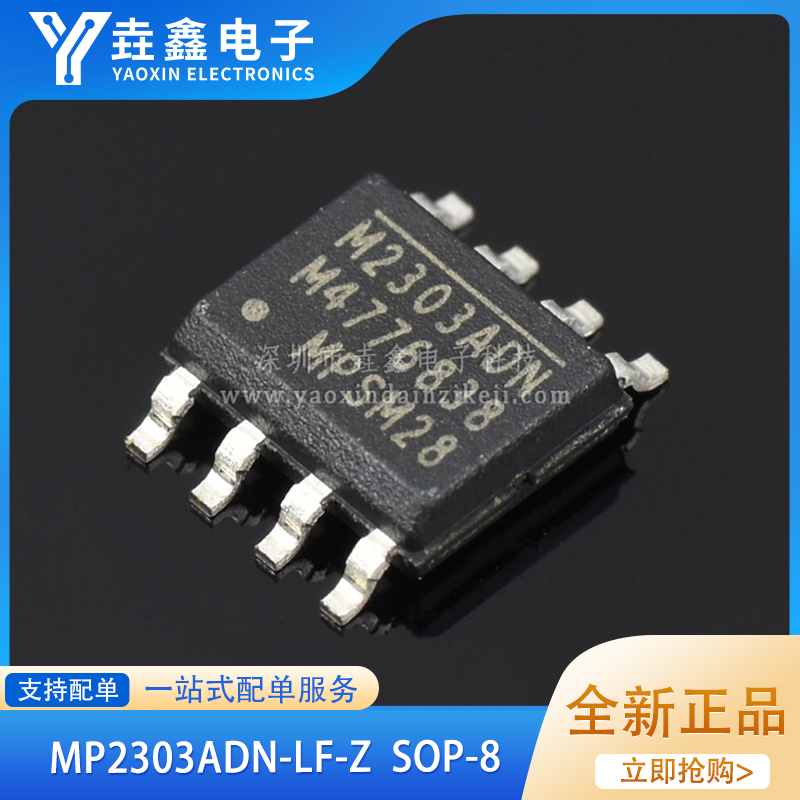 SOP-8电源管理DC-DC3A