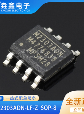 原装正品 贴片 MP2303ADN-LF-Z SOIC-8 DC-DC芯片 3A 28V 360kHz