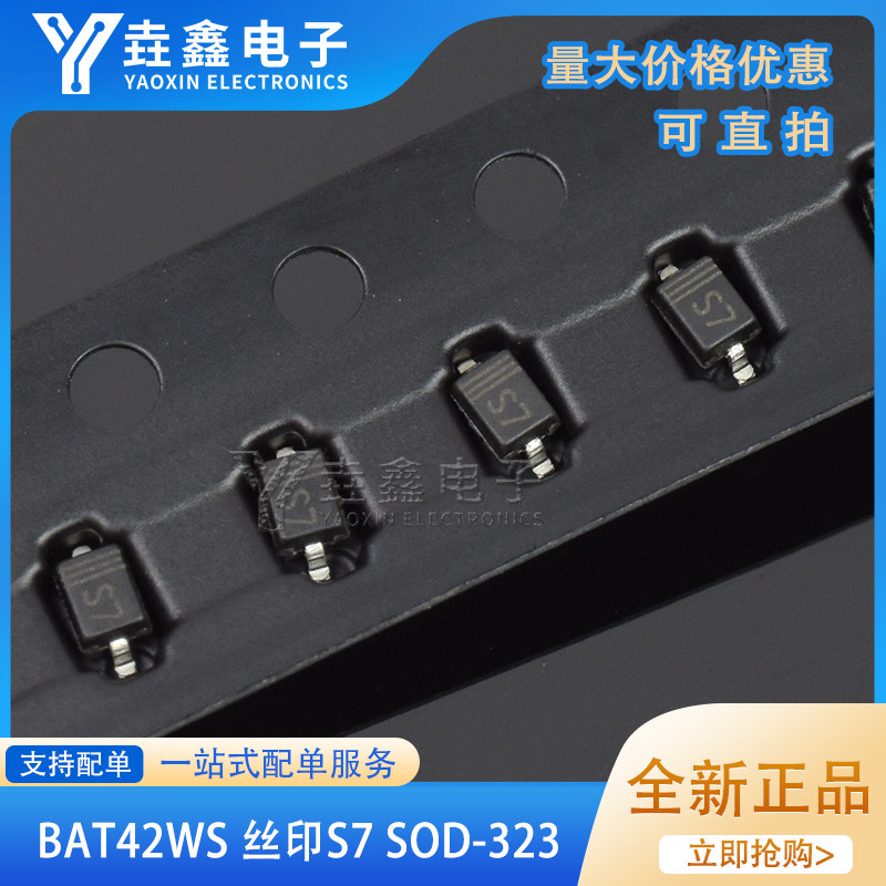 BAT42WSS7SOD-32330V200mA