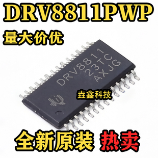 全新原装 DRV8811PWP HTSSOP-28 丝印DRV8811 步进电机驱动芯片