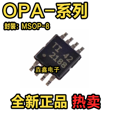 封装SOP-8运算放大器芯片