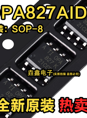 OPA827AIDR OPA827AID OPA827A 运算放大器 封装SOP8 全新原装
