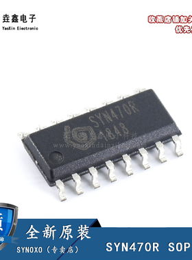 原装正品 贴片 SYN470R SOP-16 高频无线收发模块 发射接收芯片