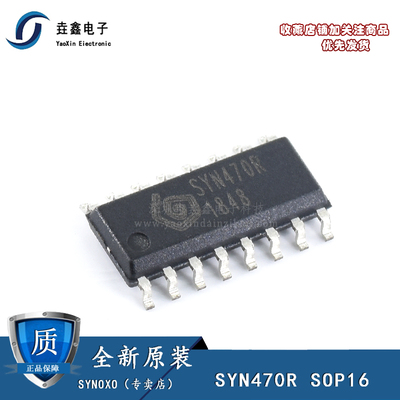 高频无线收发模块发射接收芯片