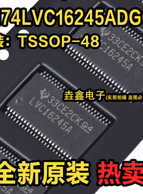全新进口原装 SN74LVC16245ADGGR LVC16245A TSSOP48