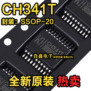 CH341SSOP-20USB转接芯片