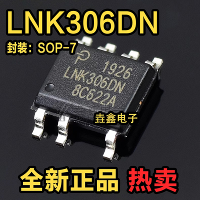 SOP-7贴片开关电源芯片