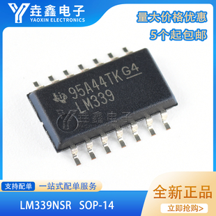 全新原装进口 LM339NSR LM339 贴片SOP14 锁存器芯片IC 中体5.2MM