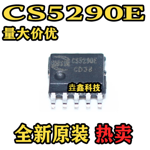 CS5290E-LSCA单声道5W音频