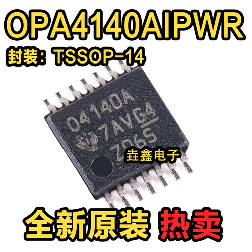 运算放大器贴片TSSOP-14