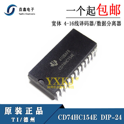全新正品 74HC154 CD74HC154E DIP24 4-16线译码器/数据分离器