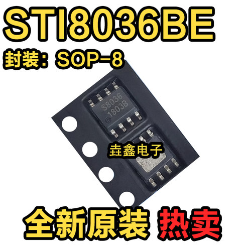 SOP-8丝印S8036电源管理器芯片