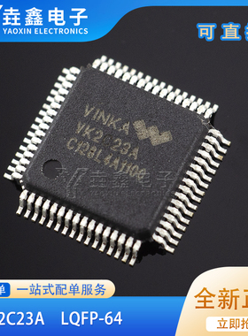 VK2C23A LQFP-64 LCD控制驱动 完全替代兼容取代HT16C23 全新原装