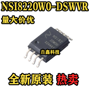 DSWVR NSI8220W0 封装 SOW8 低电平数字隔离器 原装 丝印NSI82 正品