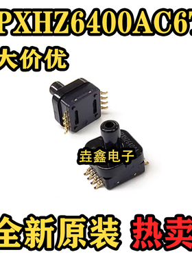MPXHZ6400AC6T1 MPXH6400A飞思卡尔压力传感器MPXHZ6250A HZ6115A