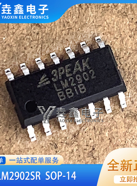 LM2902-SR 贴片SOP-14 LM2902 1.2MHz运算放大器IC芯片 全新原装