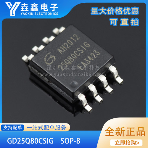 8MbitSPIFLASH存储器芯片