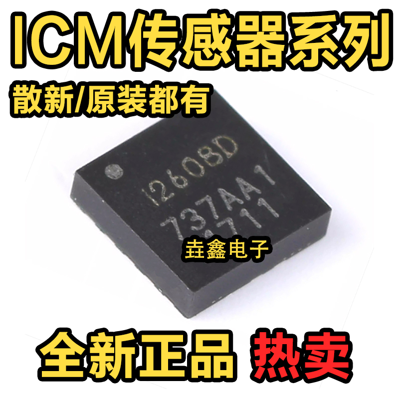 封装LGA-14加速度传感器