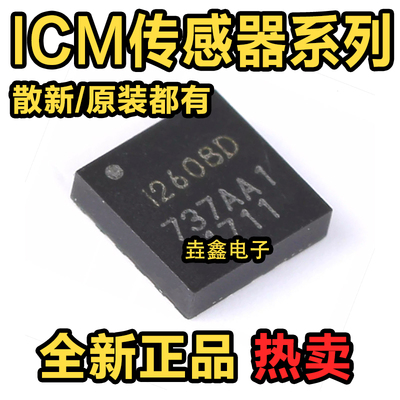 封装LGA-14加速度传感器