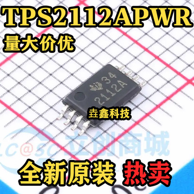 TPS2112APWR电源开关