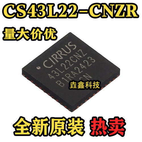 CS43L22-CNZR丝印43L22CNZ芯片