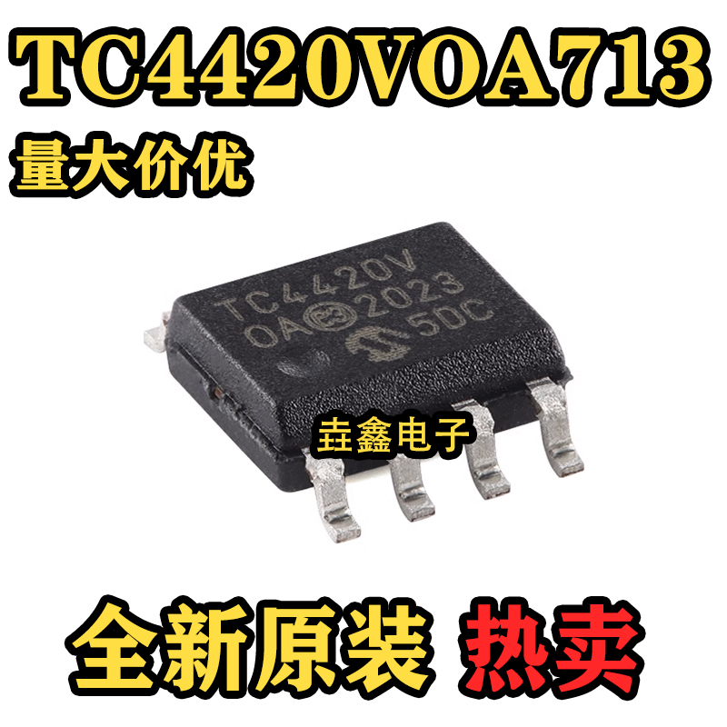 6A高速MOSFET驱动器芯片