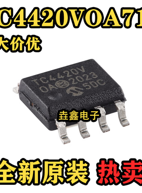 原装正品 TC4420VOA713 SOIC-8 6A高速MOSFET驱动器芯片