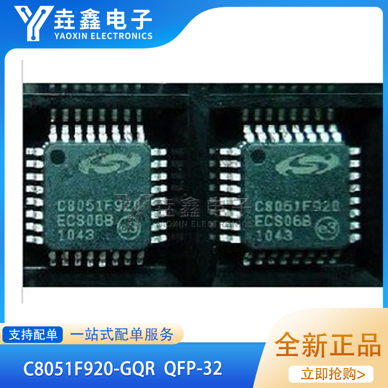 8位微控制器贴片TQFP32